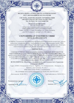 06.07.2010 Люберцы - Техническое обслуживание радиоэлектронной аппаратуры, телефонов, ЭВМ