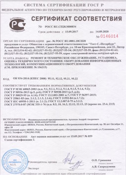 16.09.2010 Люберцы - Ремонт и техническое обслуживание коммуникационного оборудования