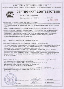 15.07.2013 Люберцы - Ремонт, установка техническое обслуживание, оценка радиоэл. аппаратуры