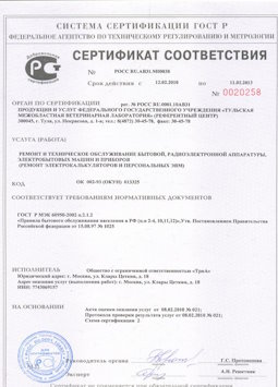 05.08.2013 Люберцы - Ремонт, техническое обслуживание радиоэлектронной аппаратуры