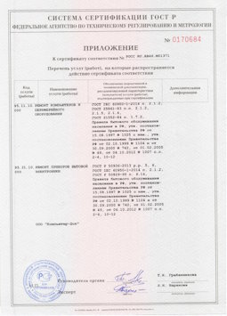 20.05.2014 Люберцы - Ремонт и техническое обслуживание, установка оборудования инф. технологий