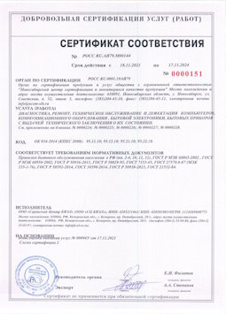 25.05.2015 Люберцы - Диагностика, ремонт, техническое обслуживание и дефектация компьютеров