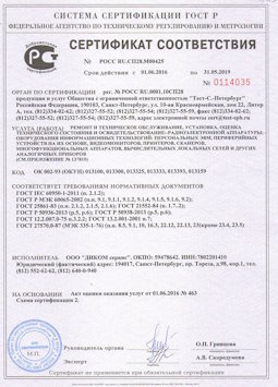 25.06.2015 Люберцы - Ремонт и техническое обслуживание, установка, оценка радиоэл. аппаратуры