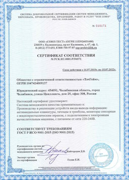 15.07.2015 Люберцы - Производство и реализация устройств ввода-вывода информации