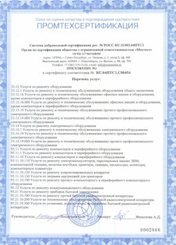 07.04.2017 Люберцы - Услуги по ремонту и техническому обслуживанию компьютеров